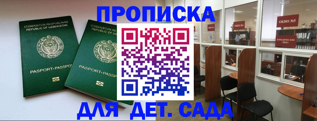 прописка регистрация в Ульяновской области