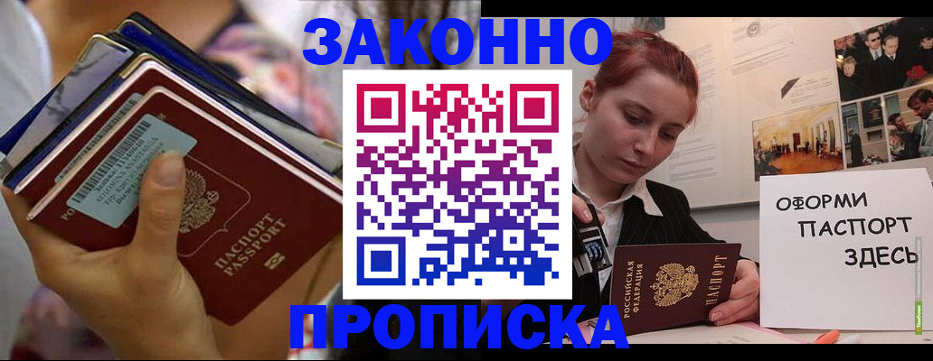 прописка в квартире в Ульяновской области