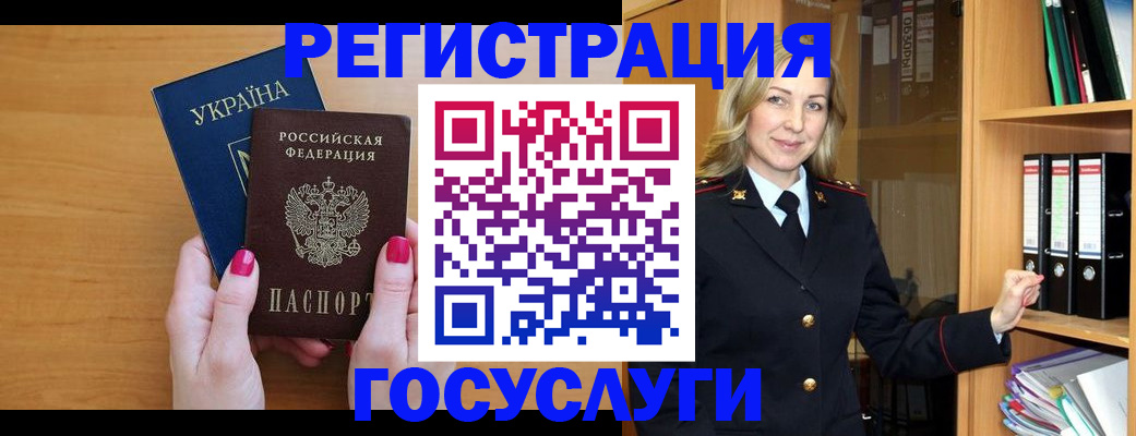 прописка штамп в Ульяновской области