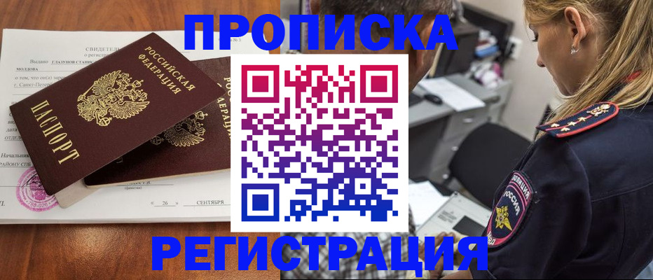 прописка паспорт в Ульяновской области