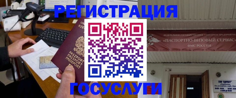 временная регистрация госуслуги в Ульяновской области