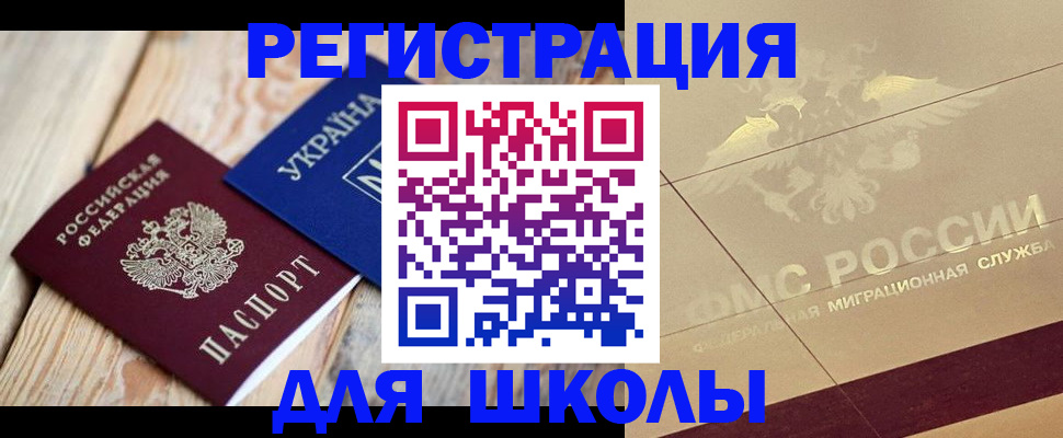 временная регистрация в Ульяновской области