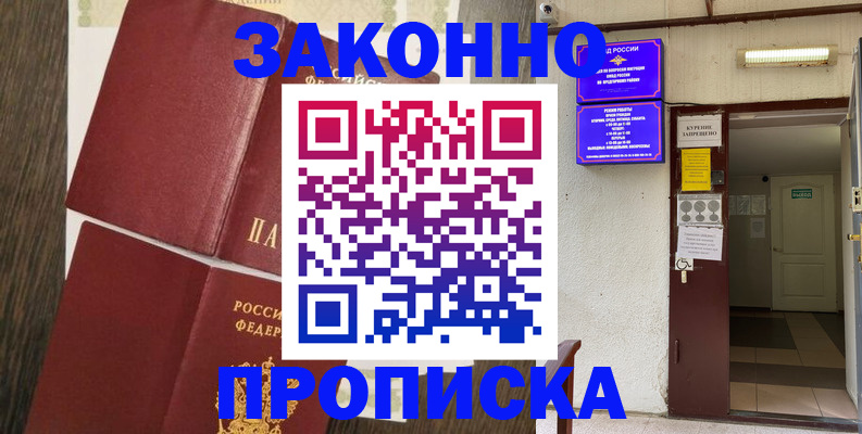 временная регистрация 2025 в Ульяновской области