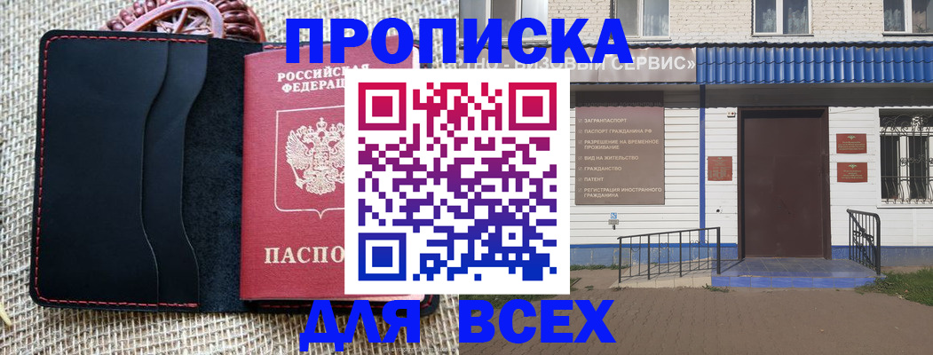 временная регистрация недорого в Ульяновской области