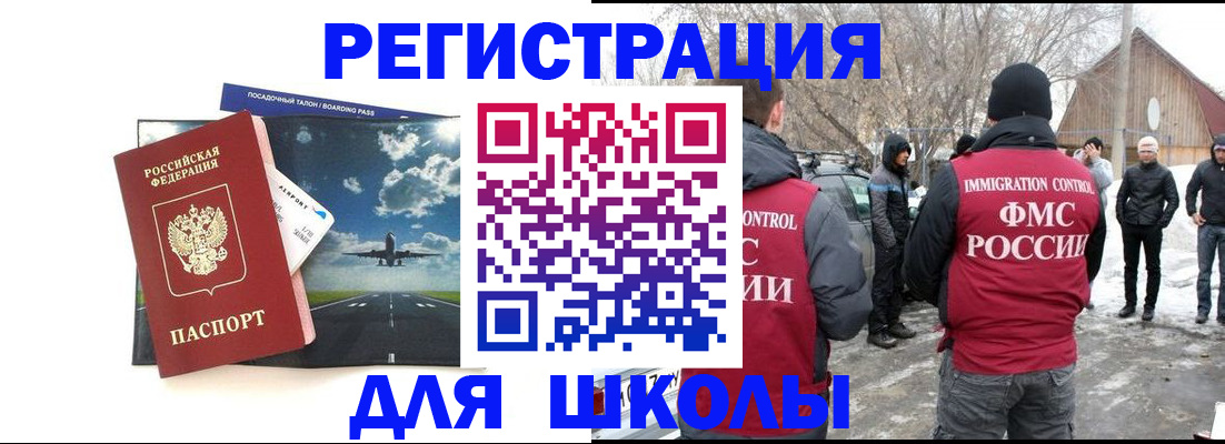 прописка штамп в Ульяновской области