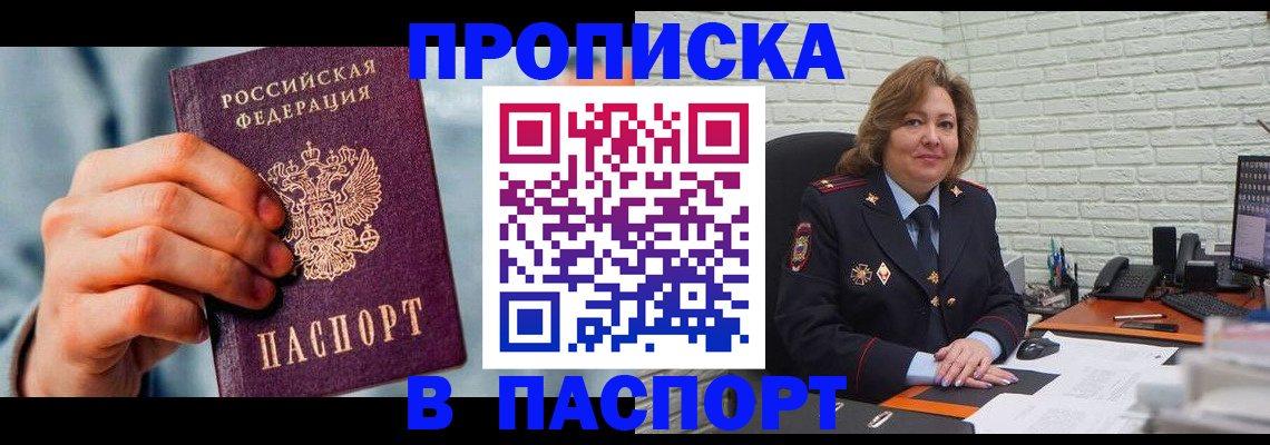 временная регистрация для всех в Ульяновской области