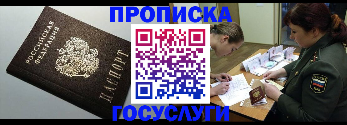 прописка иностранных граждан в Ульяновской области